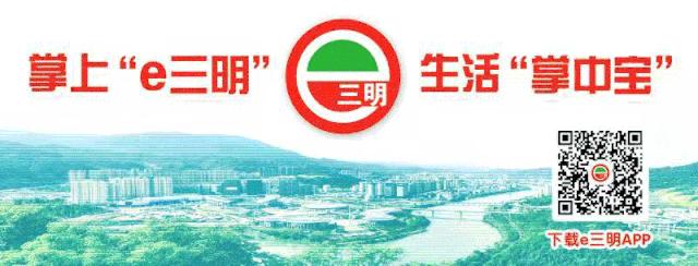 中国绿都，惊艳杭州！“绿都三明·最氧三明”盛夏旅游推广季第七站：杭州！