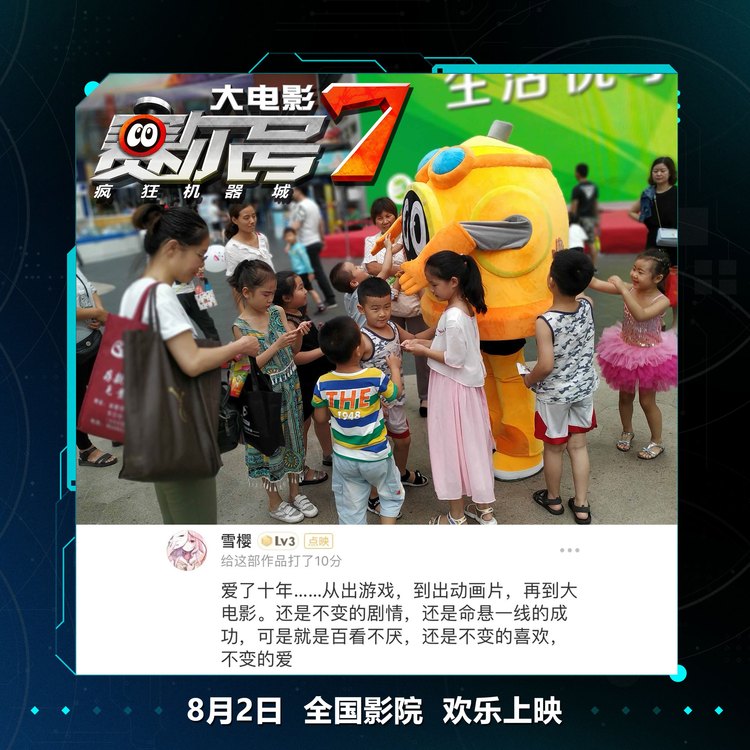 赛尔号大电影7免费解说,赛尔号大电影7视频