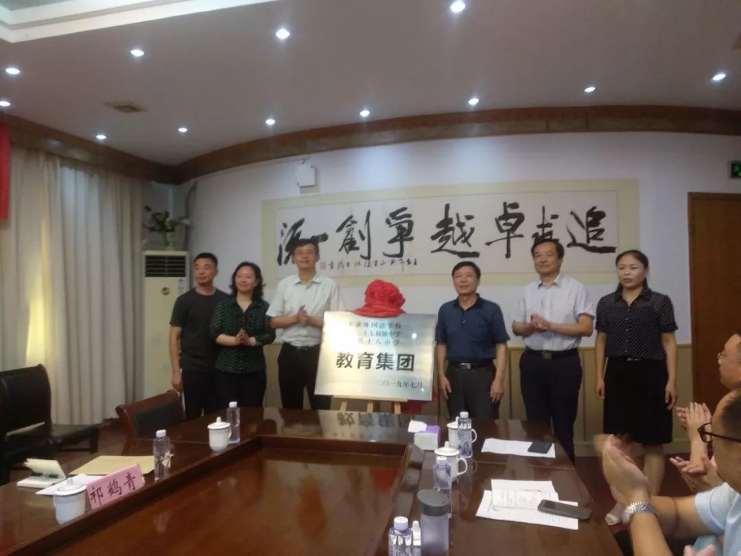 拥有最多民办学校的教育集团,这10所学校加入集团化办学快车道