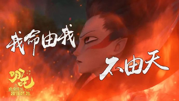 星海影讯：《哪吒》霸气空降！燃爆全网，年度最佳国产动画