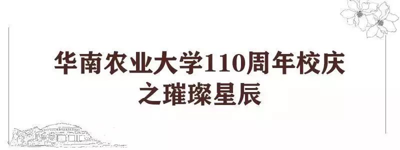 又一香港青年！考入岭大，弃文从医，成为我国兽医药理学学科奠基人