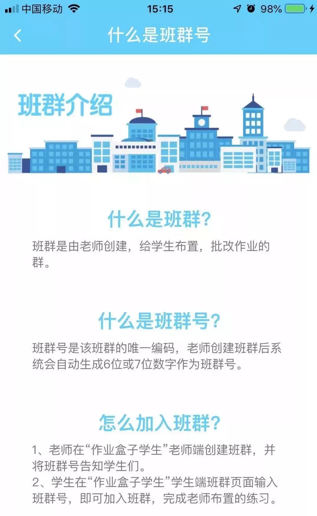 抛弃“作业”更名小盒科技的作业盒子就能完成转型？