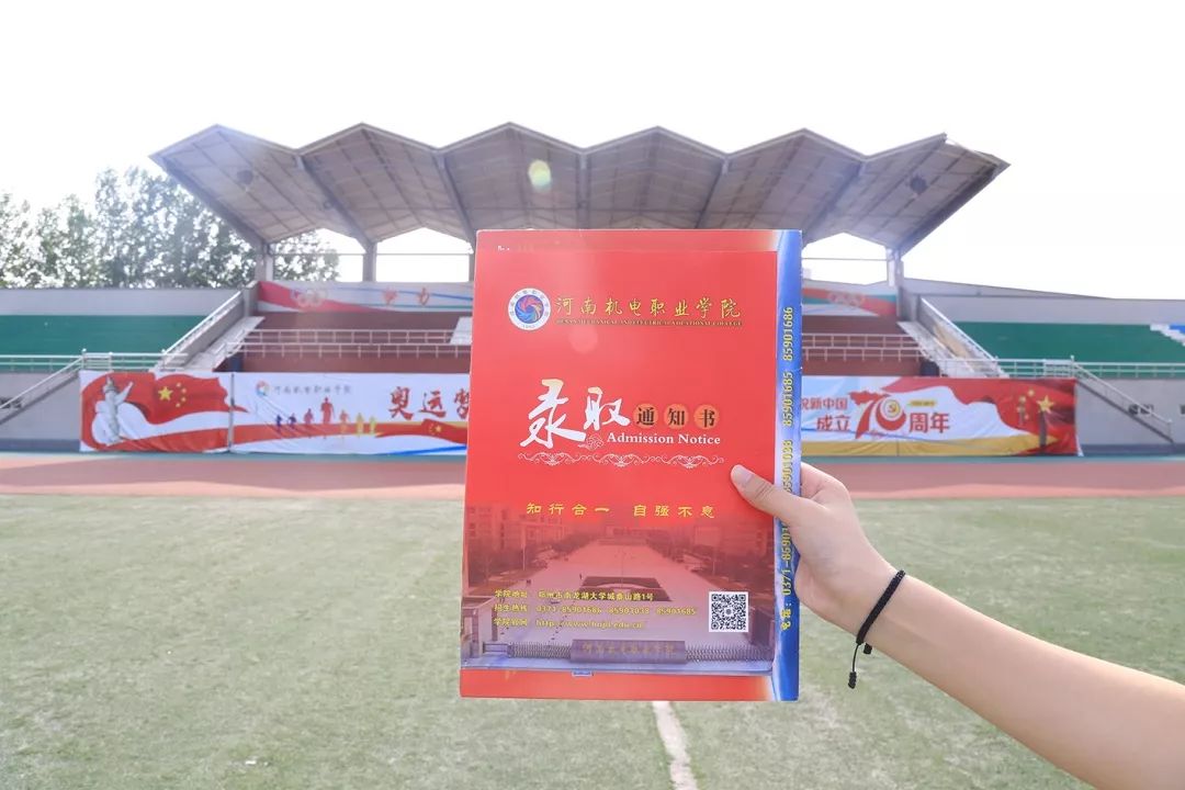 河南高校花式录取通知书,大学录取通知书河南省