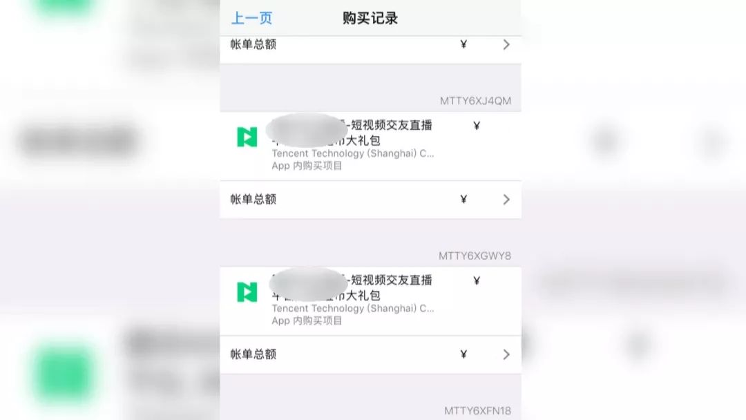 appleid被盗刷,苹果id账号被盗刷金额大能追回吗