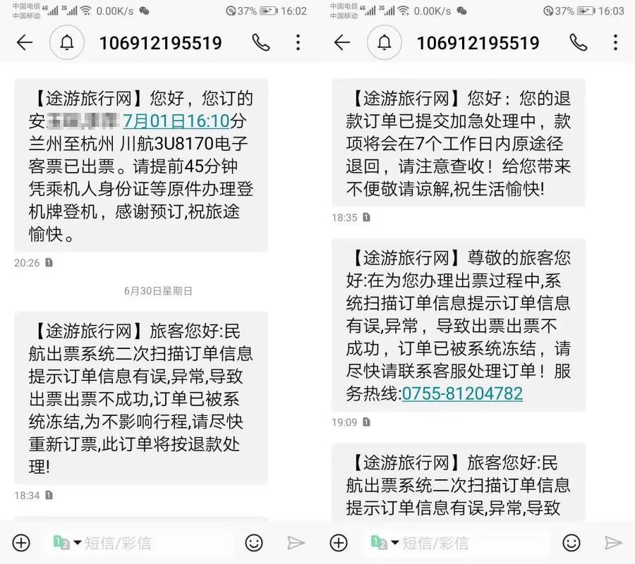 携程旅游上面订机票靠谱吗,携程旅行机票酒店套餐暗藏玄机