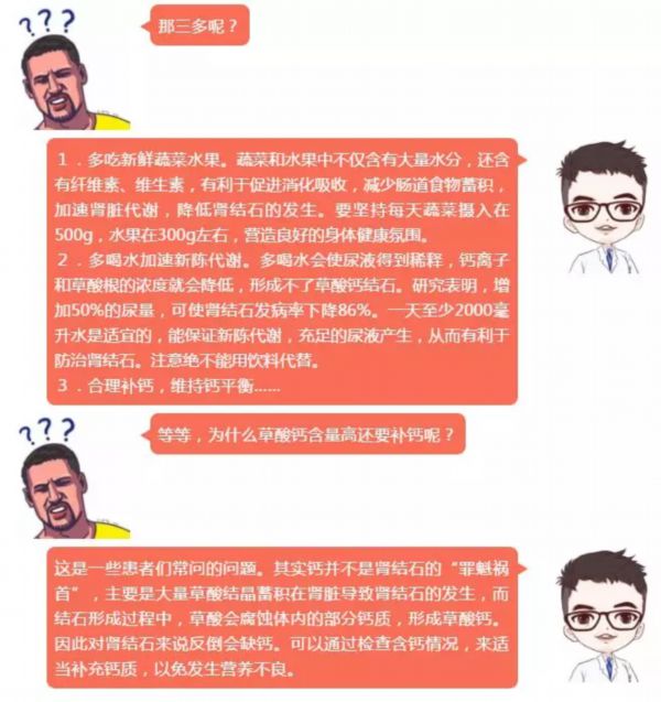 东营市二院泌尿外科成立了个尿结石防治中心