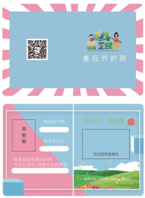 欢乐暑假成人游乐园,童玩节亲子游