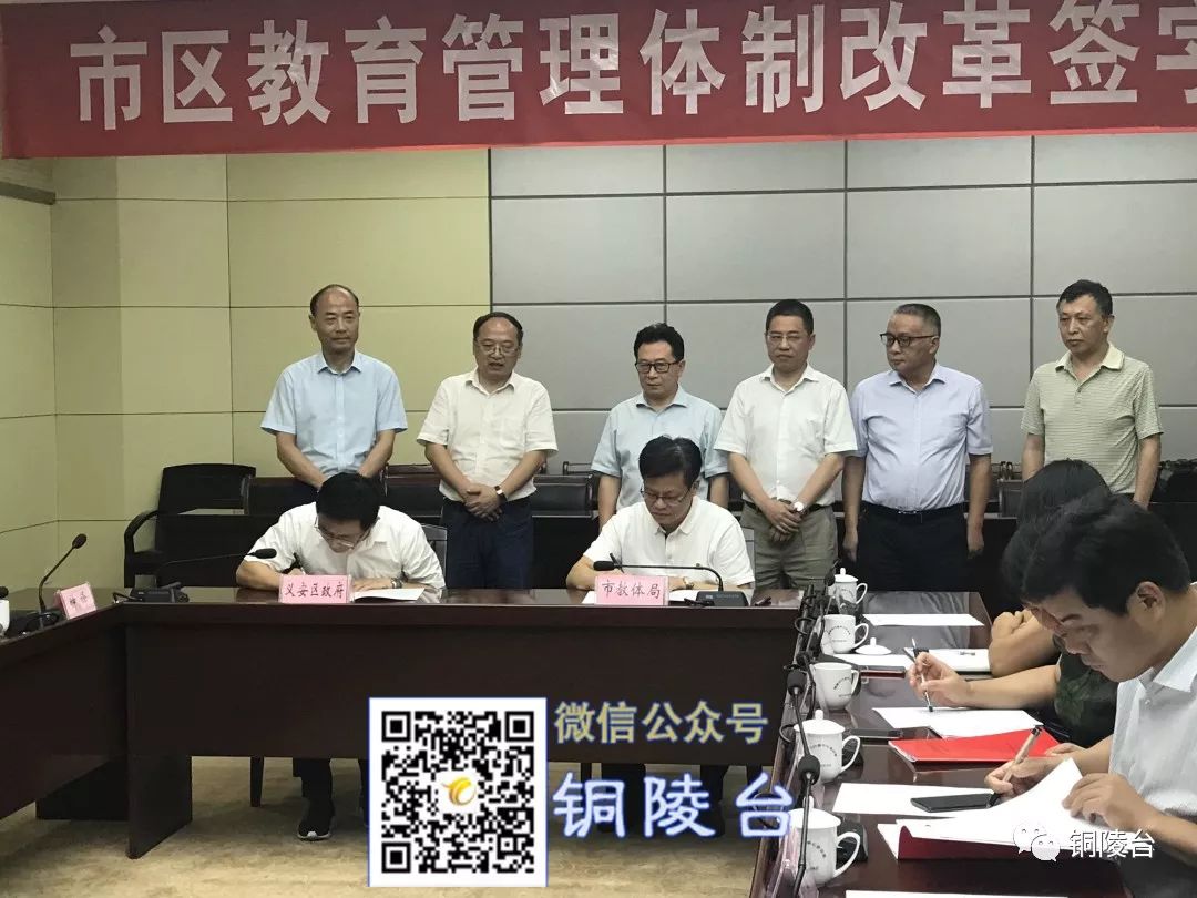 重磅！市二中\四中\九中…等9所学校划归区政府管理！宣布大会刚刚召开