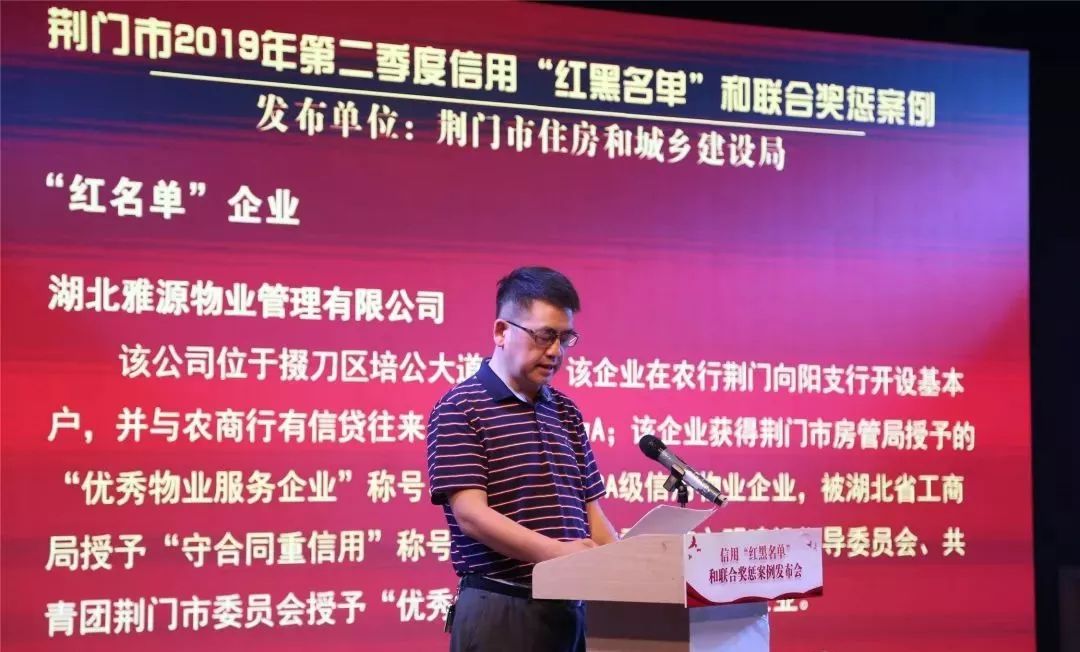 荆门失信被执行人,湖北荆门失信名单