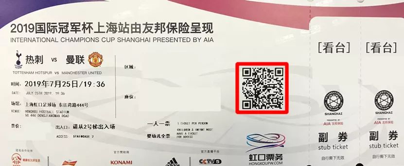 上海国际冠军杯地点,2018冠军杯国际邀请赛赛程图