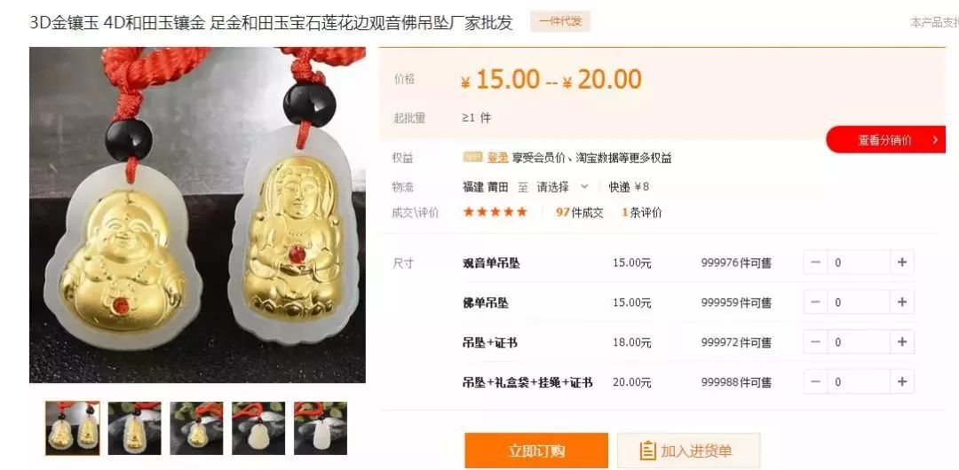 商场珠宝抽奖的猫腻,珠宝店抽奖背后的猫腻