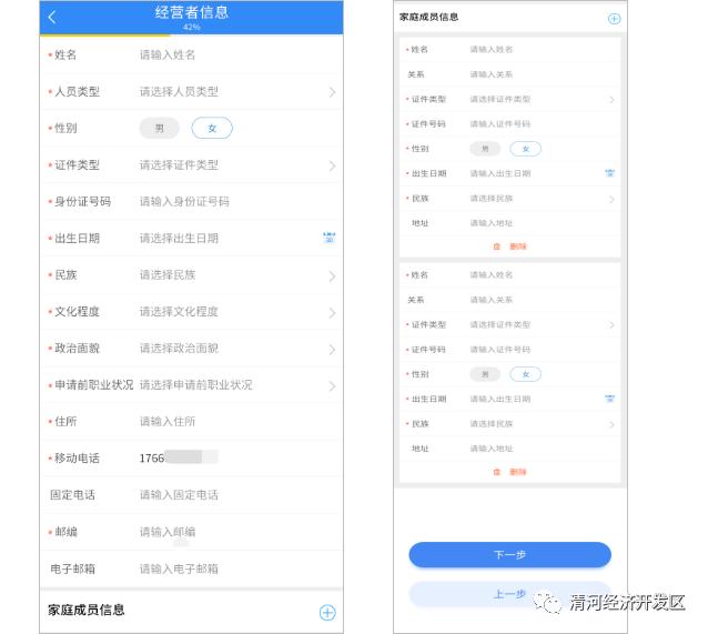 个体工商户营业执照办理流程,个体工商户营业执照办理流程天津