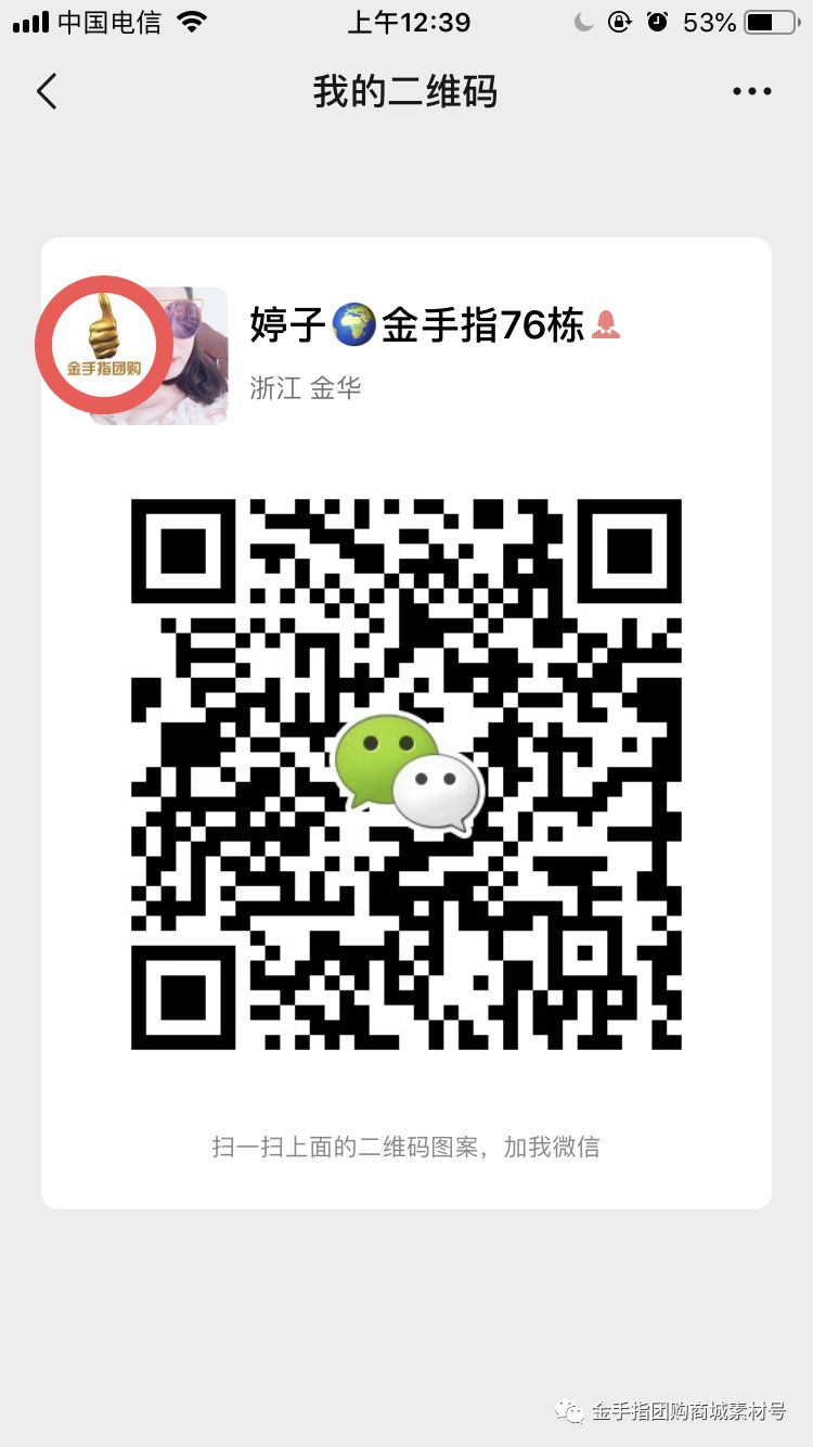 金手指团购直播,金手指团购