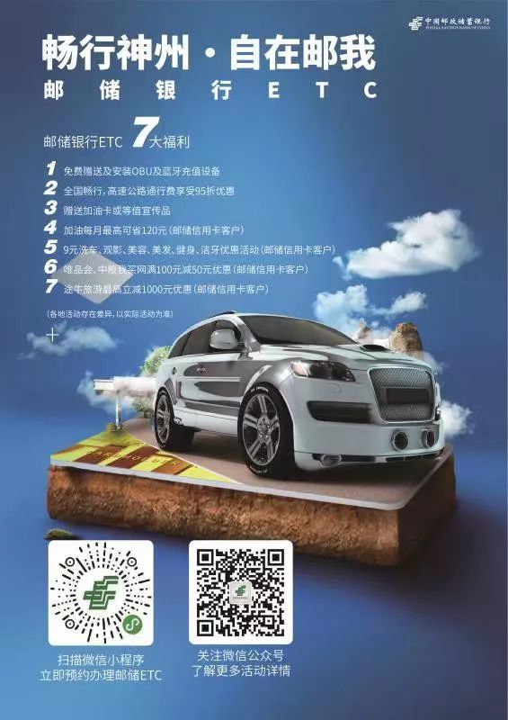 成都车装etc,车主免费安装etc