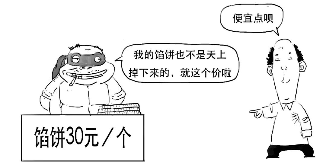 天上掉馅饼的意思解释,天上掉馅饼下半句