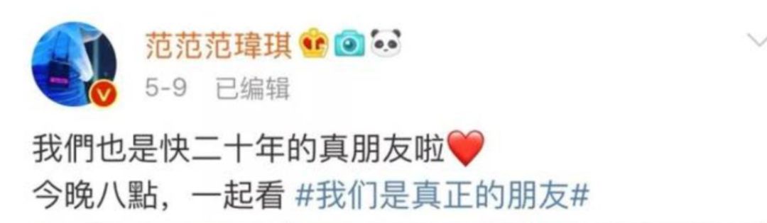 被虚假友情蒙蔽的“绿叶妹”，如今事业开挂反成“真公主”