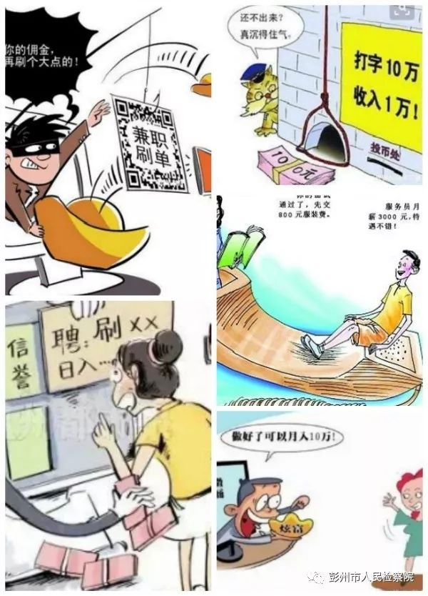 打暑假工如何避免被骗,暑假工骗局套路怎么应对