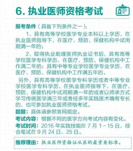 国家认证的42种资格证书,国家认可的151个证书都有哪些