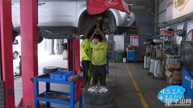 铁腕治霾汽修厂,汽修行业铁腕治霾工作推进会