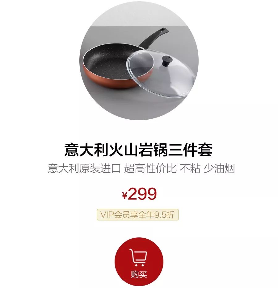 一条精选|300元不到,买了两口意大利的火山岩锅,做菜不粘还少油烟