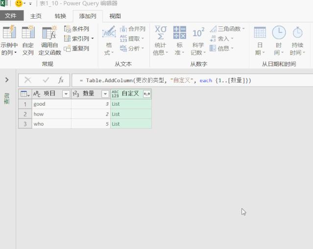 项目：按照次数追加行，谁知道可以私聊我