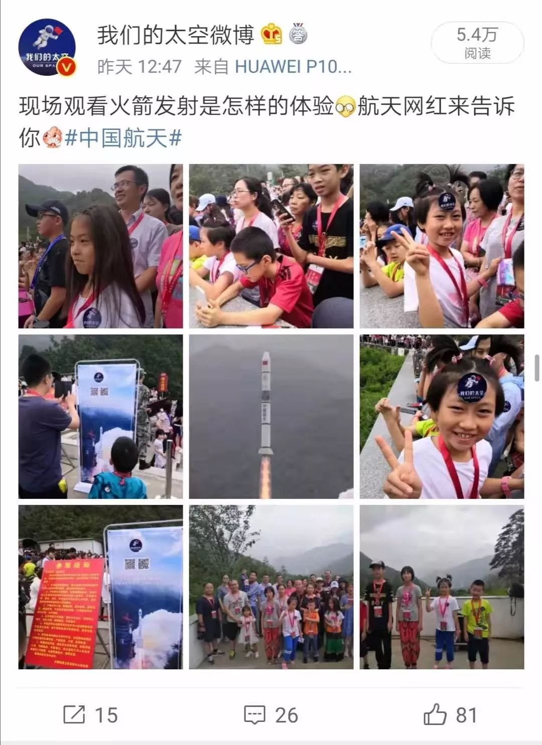 晒晒“寻根之旅”航天网红的幸福瞬间