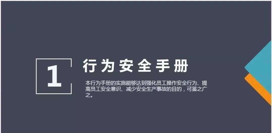 车间常见不安全行为合集,生产车间存在哪些不安全行为