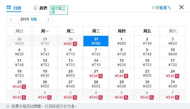 西安出发十一月特价机票查询,从西安出发的特价机票