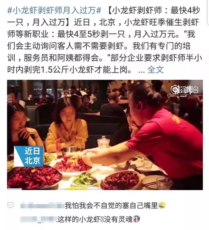 剥虾师一年赚多少钱,小龙虾剥虾师月入过万