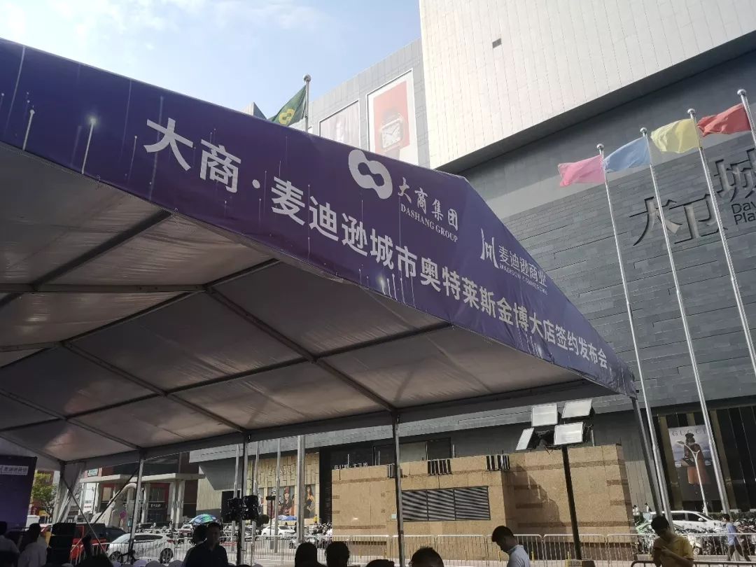 重磅!郑州金博大变身“城市奥莱”