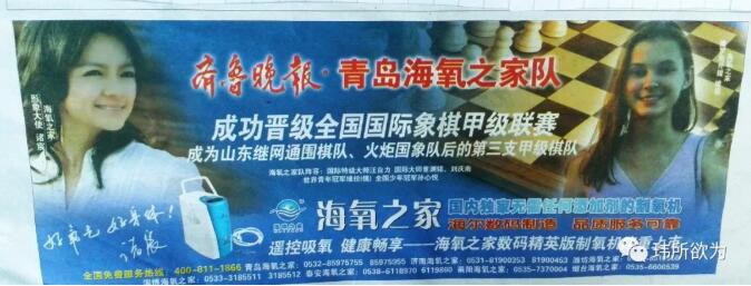 唯我独冠非甲莫属青岛城阳首支甲级队诞生记