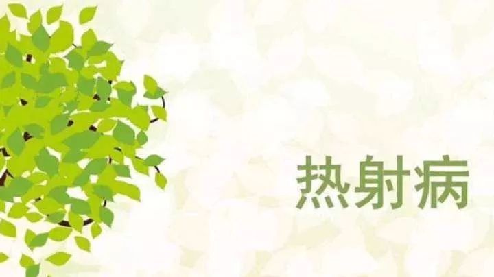 热射病死亡率高达70%至80%,如何判断自己是否得了热射病