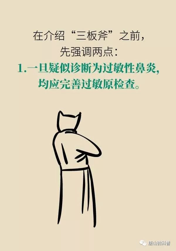 如何与过敏性鼻炎斗智斗勇,过敏性鼻炎及时制止