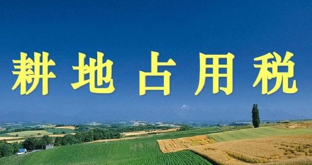 丹江口农业户口补贴,农村户口请注意这三类人要交钱了