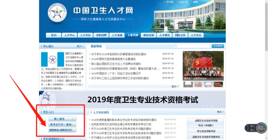 2018护士成绩单怎么打印,2019年护士合格成绩单怎样打印