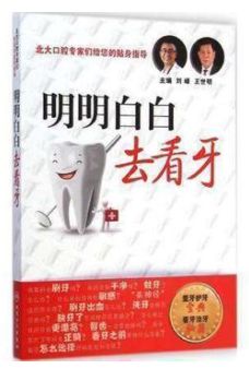 种牙后期会不会很麻烦,第一种牙真的很可怕吗