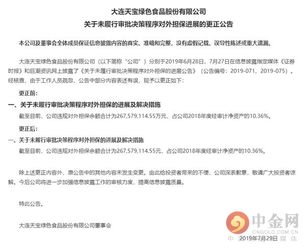 实控人被判刑的上市公司,哪4家上市公司实控人被抓
