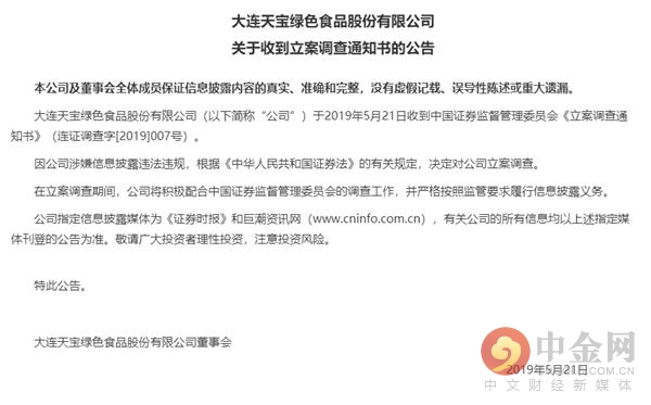 实控人被判刑的上市公司,哪4家上市公司实控人被抓
