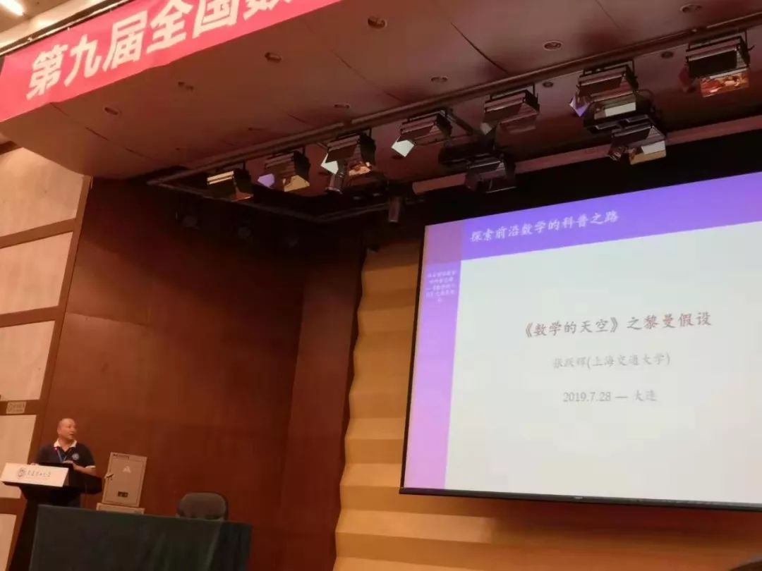 应用数学黎曼假设,黎曼假设和霍奇猜想被解决了吗