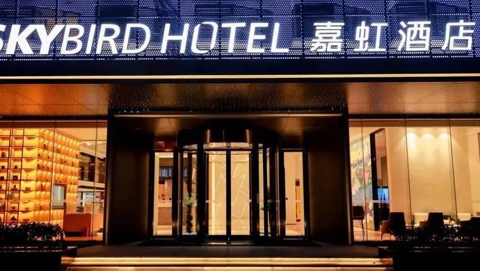 上海机场主题航空酒店,长宁主题酒店