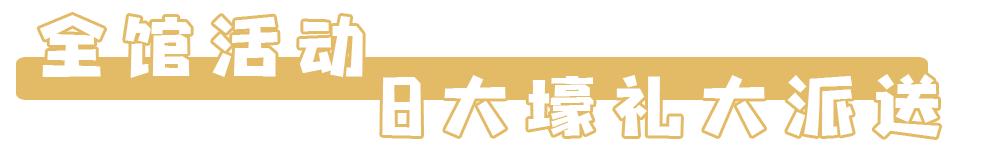 发生了什么？这个七夕澄海后生仔都带着女友往这里跑……