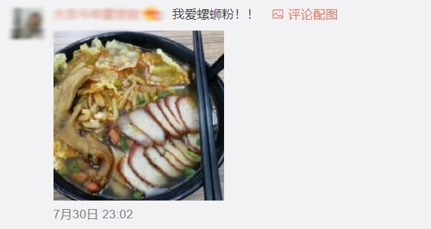 “精神柳州人”上热搜！大型螺蛳粉斗图现场，外地网友坐不住了