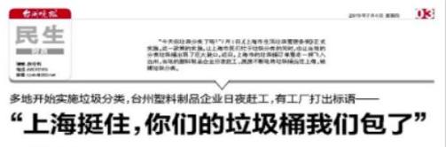 台州这个城市有人情味吗,全国人眼里的台州