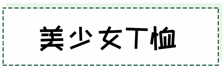 这6款超适合情人节当天的穿搭,下周穿什么一周穿搭模板来了