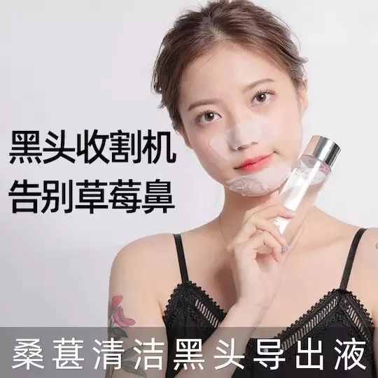 一抹吸出黑头,鸡蛋清除黑头