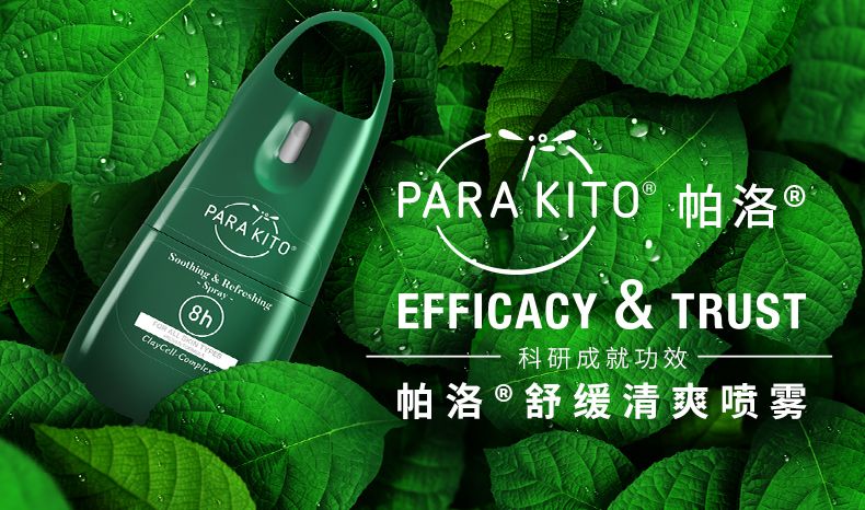 植物妈妈驱蚊喷雾,植物萃取喷雾防蚊驱蚊