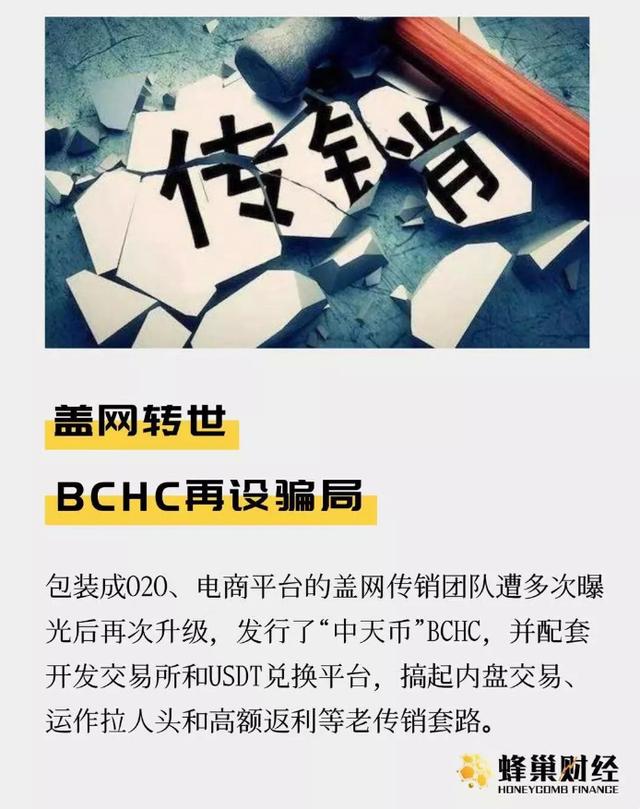 区块链数字货币骗局曝光了吗,区块链数字货币骗局是真的吗