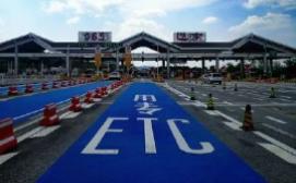 etc全国29个省市联网,etc全国推广