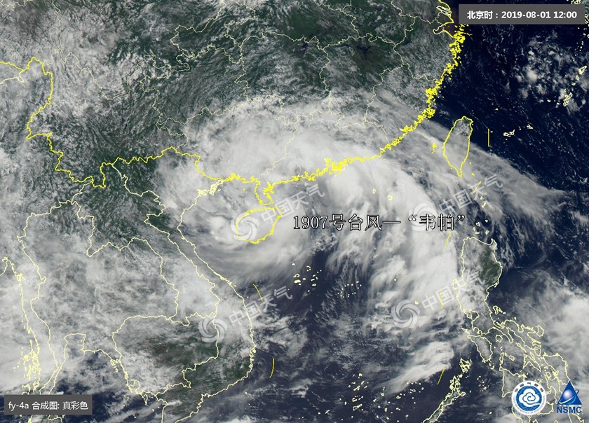 卫星视角看地球,台风韦帕卫星