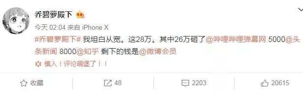 斗鱼永久封停乔碧萝事件,乔碧萝斗鱼账号注销